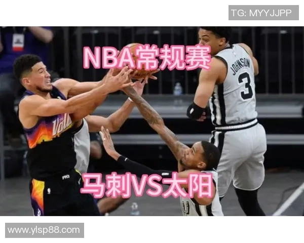 2005年NBA季后赛马刺对阵太阳精彩录像回顾与分析